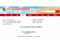 12月新規(guī)！5部規(guī)章已修改，這些內(nèi)容你需要了解！