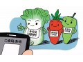 大勢(shì)所趨！蔬菜瓜果將掛上“身份證”，質(zhì)量安全可追溯！