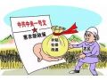 2019年農(nóng)民能拿到什么補貼？糧食補貼會減少嗎？