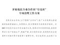 11部委聯(lián)合清理農(nóng)民專業(yè)合作社“空殼社”專項行動！補貼咋辦？