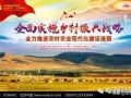 中國未來幾年內(nèi)，鄉(xiāng)村振興戰(zhàn)略的10大工作內(nèi)容全在這里