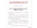草地貪夜蛾已入侵河北！迅速撲殺！