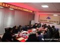 河北省農(nóng)業(yè)產(chǎn)業(yè)協(xié)會(huì)分支機(jī)構(gòu)管理工作會(huì)議順利召開(kāi)